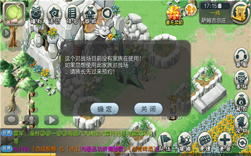 承载强者梦 手游《原始守卫战》新版本族战来袭