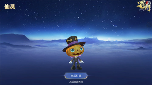 《蜀门手游》惊悚派对悄然开启 特色活动大曝光