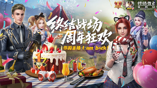 《终结者2:审判日》周年庆版本狂欢上线 新一轮庆典活动火爆开启 《终结者2:审判日》周年庆版本狂欢上线 新一轮庆典活动火爆开启