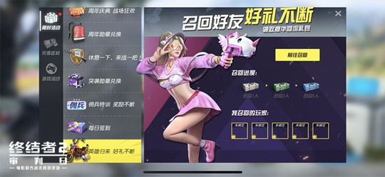 《终结者2:审判日》周年庆版本狂欢上线 新一轮庆典活动火爆开启 《终结者2:审判日》周年庆版本狂欢上线 新一轮庆典活动火爆开启