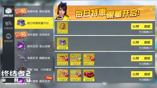 《终结者2:审判日》周年庆版本狂欢上线 新一轮庆典活动火爆开启 《终结者2:审判日》周年庆版本狂欢上线 新一轮庆典活动火爆开启