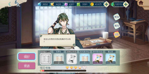《茗心录》手游10月31日开启心动测试 互动养成玩法曝光
