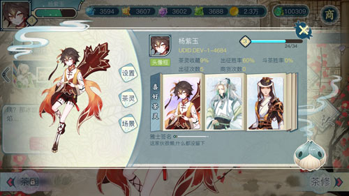 《茗心录》手游10月31日开启心动测试 互动养成玩法曝光