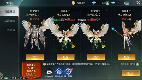 祖传打法 专治不服 玩转9187《天使圣域》竞技场