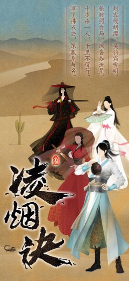 2020好玩的武侠游戏排行榜  