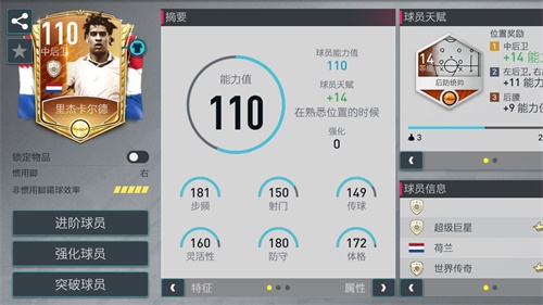 传世典藏巨星横空出世《FIFA足球世界》超强战力助阵玩家阵容