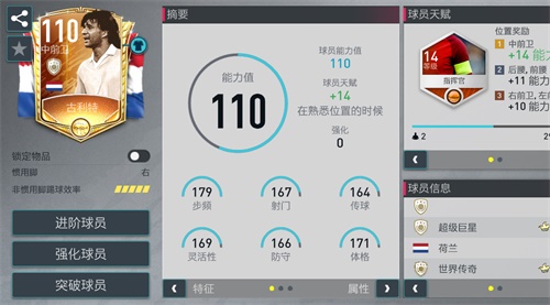 传世典藏巨星横空出世《FIFA足球世界》超强战力助阵玩家阵容