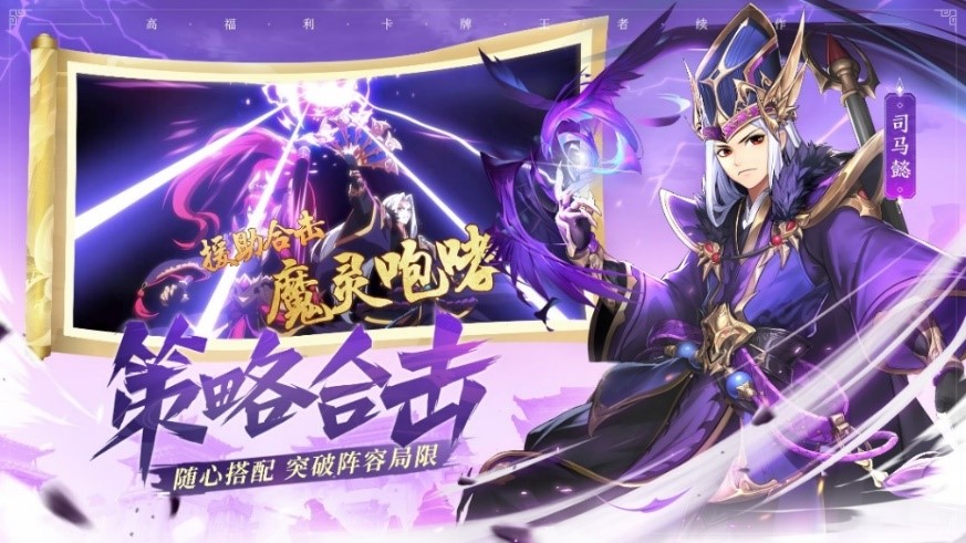 登陆苹果商店畅销榜前五《少年三国志2》福利狂欢月正式开启