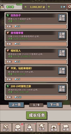 妈妈再也不用操心我的游戏 《无尽大冒险》带来福音