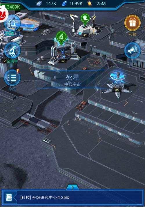 火力不竭 《银河战舰》分基地舰队出击