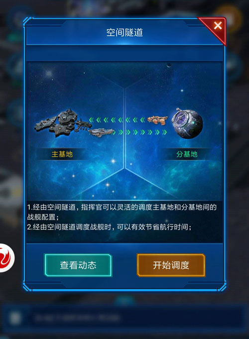 火力不竭 《银河战舰》分基地舰队出击