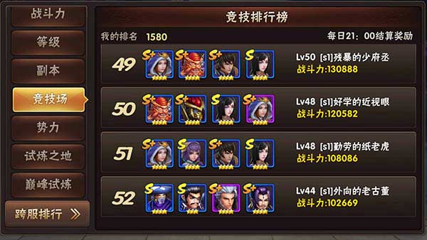 《三国猛将传》首测鸣金，各位英雄六月再见