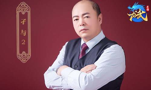 《龙武》手游全国巡回见面会圆满结束 品鉴会现场精彩瞬间回顾