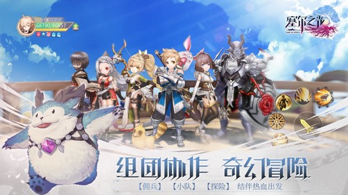 荣耀集结 手游《塞尔之光》本月上线AppStore 