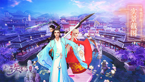 新《诛仙手游》新版本4月19日火爆来袭 特色炼丹玩法曝光
