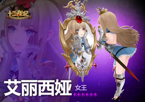 《十二战纪》手游新版本即将来袭 新英雄新时装抢先曝光
