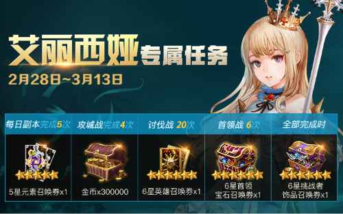 《十二战纪》手游新版本即将来袭 新英雄新时装抢先曝光