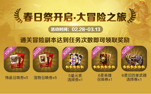 《十二战纪》手游新版本即将来袭 新英雄新时装抢先曝光