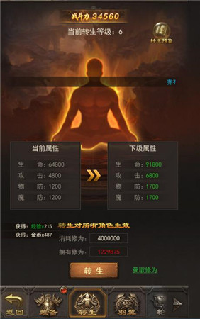 投胎不对还有机会 《斩月屠龙》转生系统解析