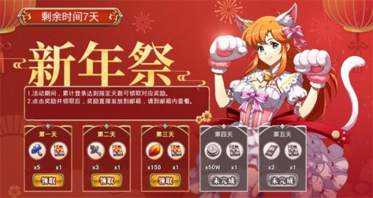 《梦幻模拟战》入选App Store新春专题活动 新春活动火热降临