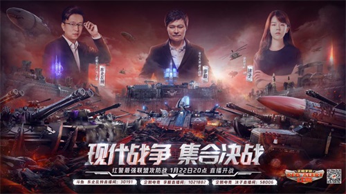 大帝李毅惨遭基础围攻 《红警OL手游》最强联盟攻防战直播精彩回顾