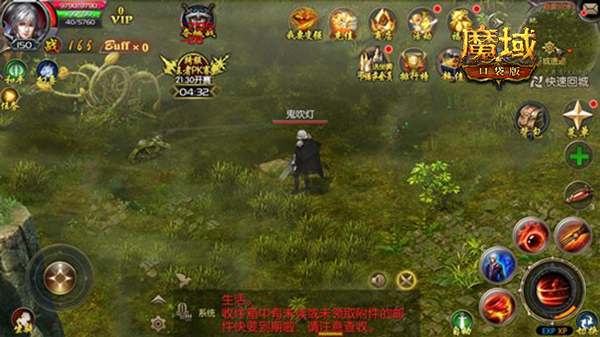 尊贵头衔 拉风坐骑！尽在《魔域口袋版》跨服王者PK赛