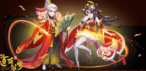 嗨翻一整月 《道友请留步》公测2周年狂欢庆典火爆开启