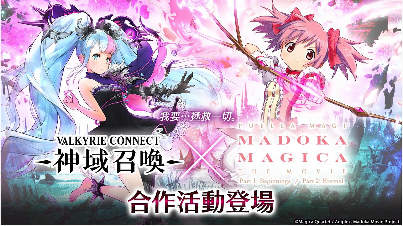 实锤了！《神域召唤》周年庆披露下一弹联动信息！