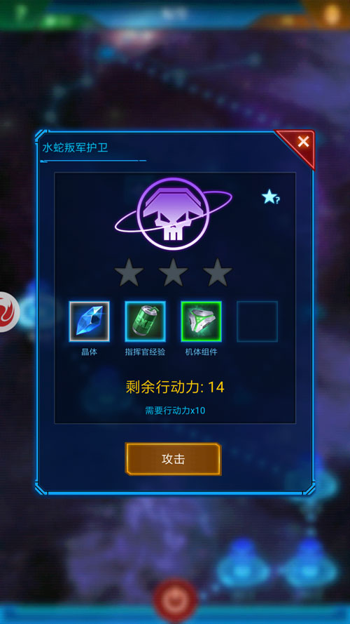 升级改造我全都要 《银河战舰》高效提升战舰等级心得