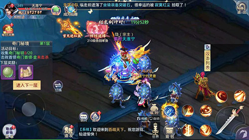 无敌勇者的重生！《莽荒纪2018》奇门秘境