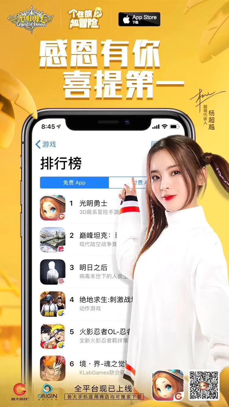 《光明勇士》登顶iOS免费榜榜首 特色魔核系统详解