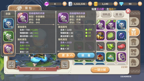 《光明勇士》登顶iOS免费榜榜首 特色魔核系统详解