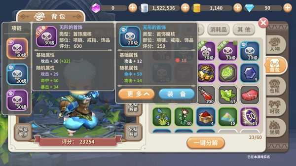 《光明勇士》登顶iOS免费榜榜首 特色魔核系统详解
