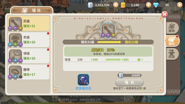 《光明勇士》登顶iOS免费榜榜首 特色魔核系统详解