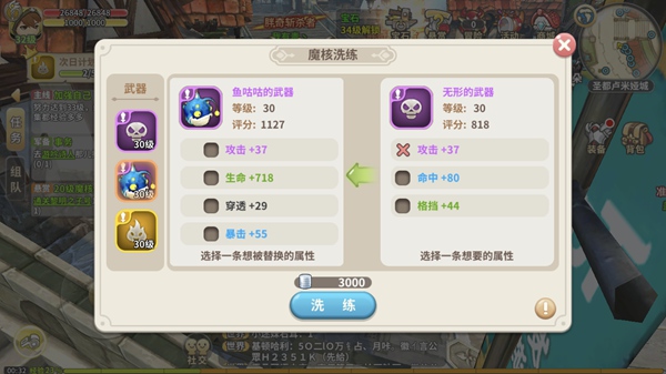 《光明勇士》登顶iOS免费榜榜首 特色魔核系统详解