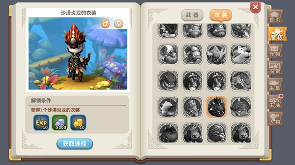 《光明勇士》登顶iOS免费榜榜首 特色魔核系统详解