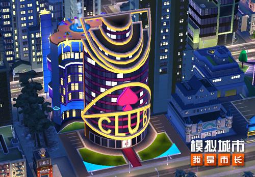 《模拟城市：我是市长》购物不夜城活动来袭 海量新建筑登场