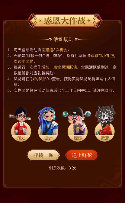 感恩节王刚不走寻常路《一品官老爷》上线别样玩法