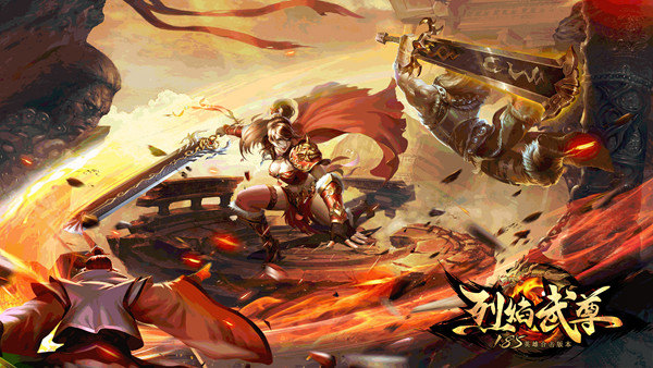 再也不怕秒 《烈焰武尊》荣耀合击英雄重生