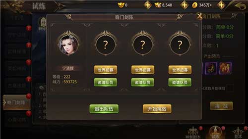 奇门遁甲藏乾坤 《刀剑情缘》手游奇门剑阵玩法揭秘