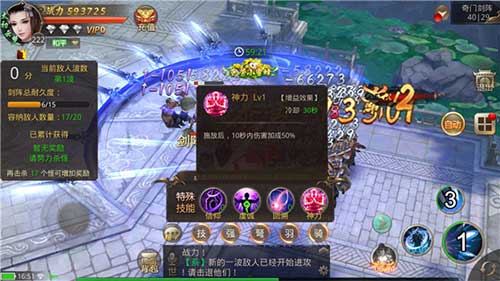 奇门遁甲藏乾坤 《刀剑情缘》手游奇门剑阵玩法揭秘