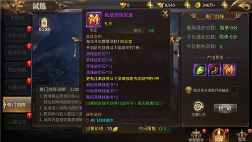 奇门遁甲藏乾坤 《刀剑情缘》手游奇门剑阵玩法揭秘