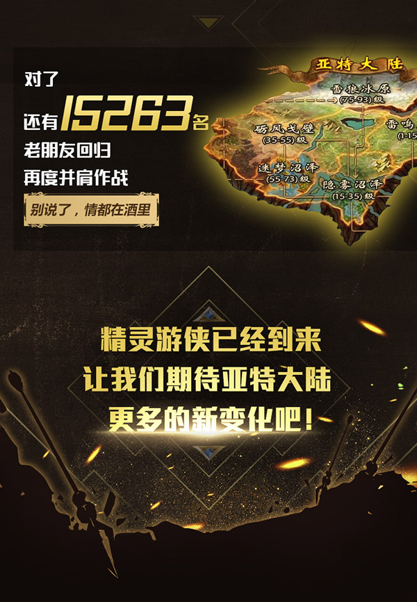 一小时诞生10万精灵游侠《魔域口袋版》资料片上线数据公布