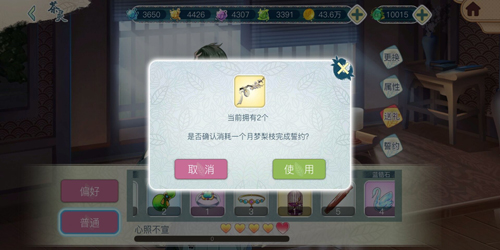 锁住心动的信号 《茗心录》手游新玩法“誓约”揭秘