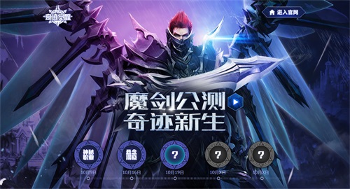 手游《奇迹MU：觉醒》重磅更新在即 神秘职业揭晓