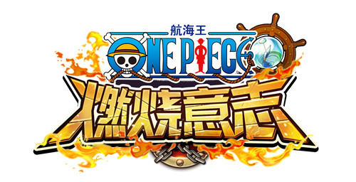 最冷酷的杀戮兵器 《航海王：燃烧意志》罗布·路奇参上