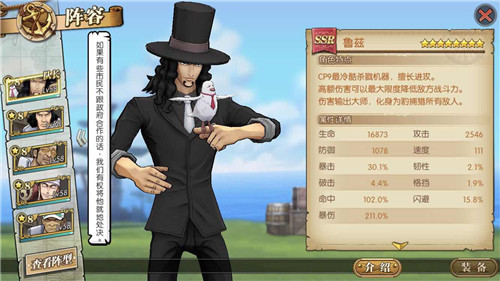 最冷酷的杀戮兵器 《航海王：燃烧意志》罗布·路奇参上