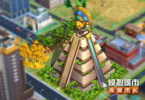 《模拟城市：我是市长》城市奇迹版本登陆iOS 全新赛季来袭