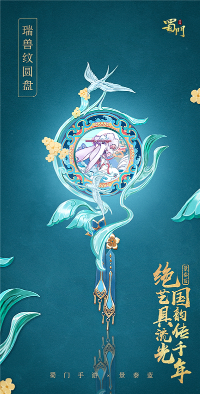 突破自我挑战极限 《蜀门手游》全新BOSS“岳韫”登场