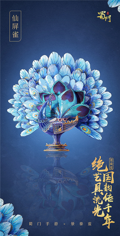 突破自我挑战极限 《蜀门手游》全新BOSS“岳韫”登场